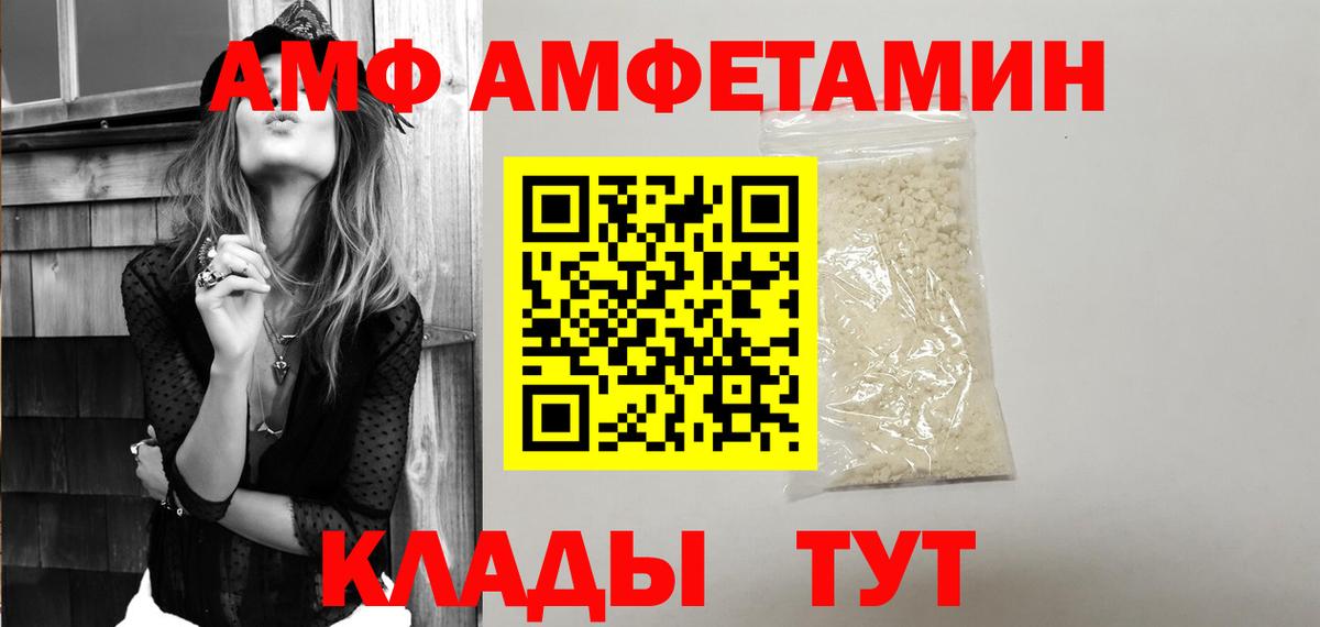 АМФЕТАМИН  Вход с VPN  Евпатория  АМФЕТАМИН 98% 