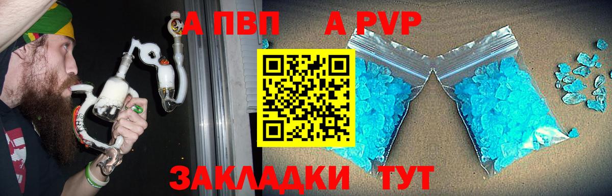 Alpha PVP VHQ  Вход с VPN  Alpha PVP мука  Евпатория 