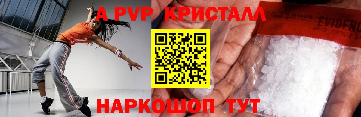 Альфа ПВП крисы CK Евпатория