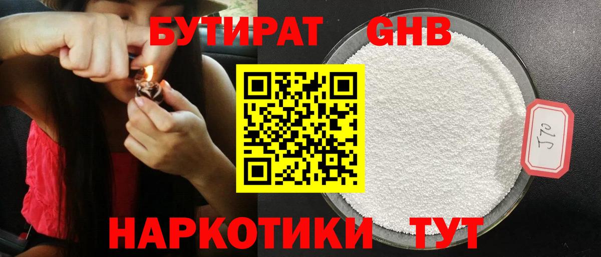 Бутират  Вход с VPN  Евпатория  Бутират буратино 