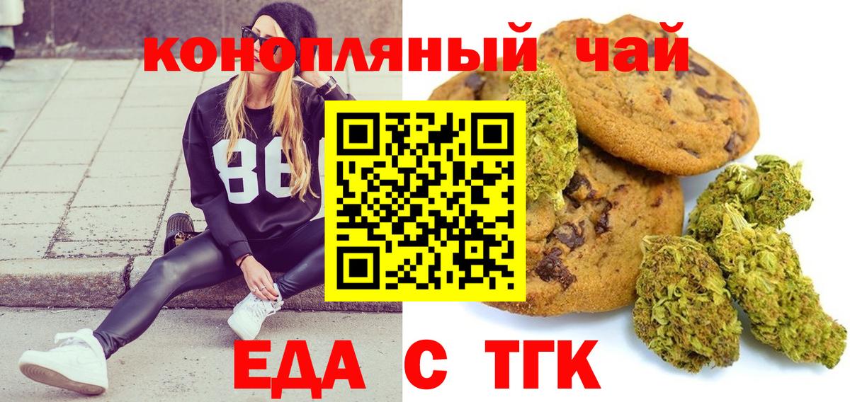 Евпатория  Еда ТГК марихуана  Вход с VPN 