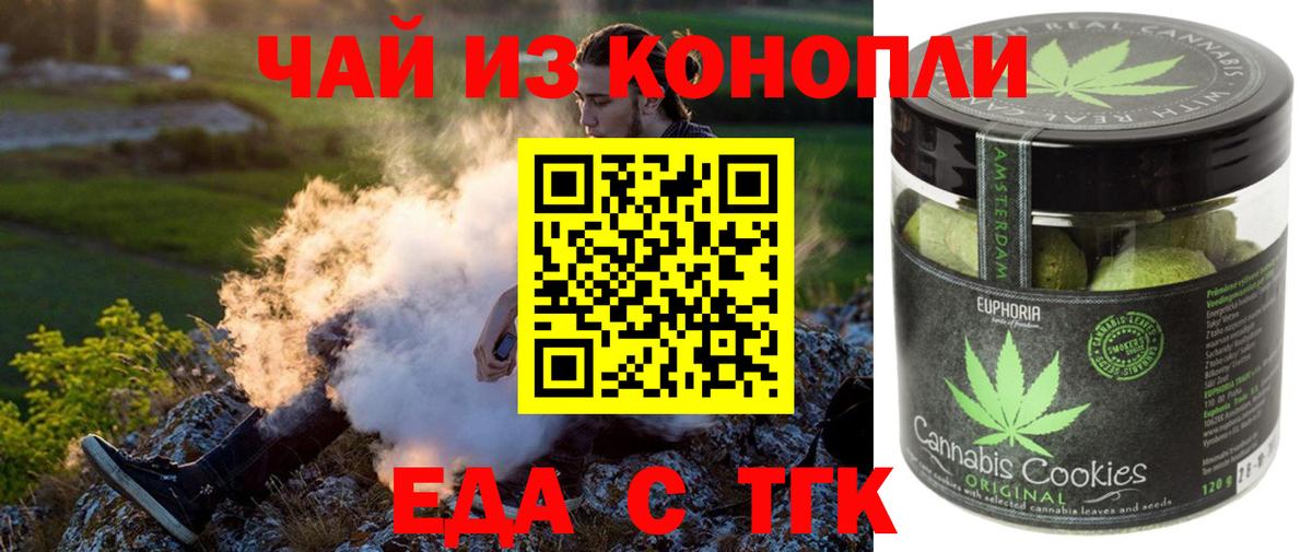 Cannafood марихуана Евпатория