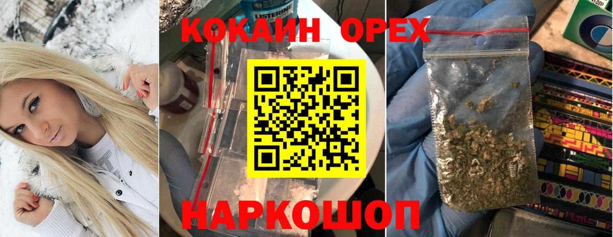 Евпатория  Cocaine FishScale  Вход с VPN  КОКАИН Колумбийский 