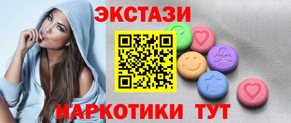 Евпатория  Экстази TESLA  blacksprut tor  Ecstasy 300 mg  Вход с VPN 