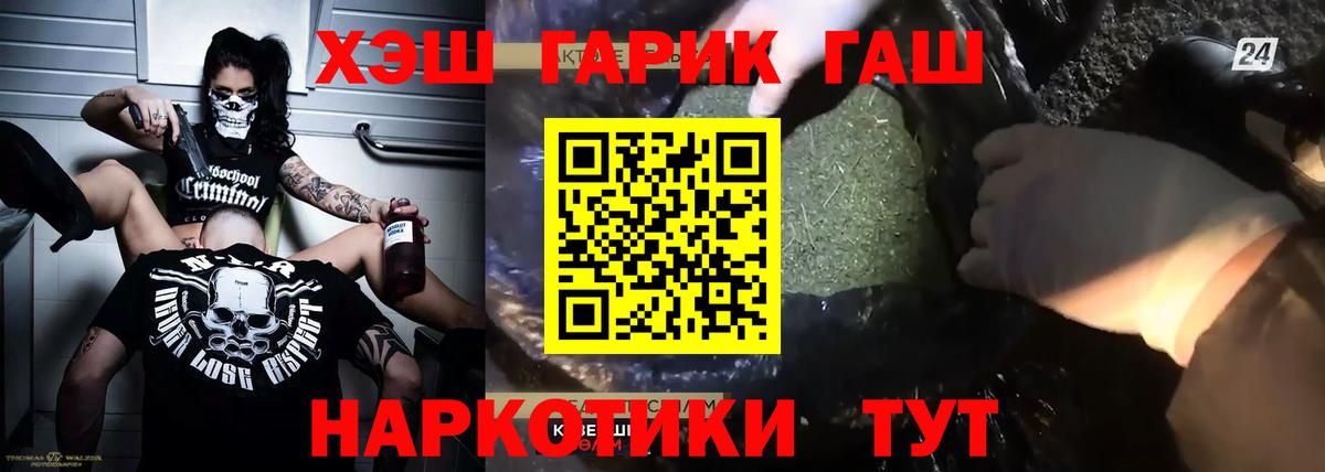 ГАШ гашик Евпатория