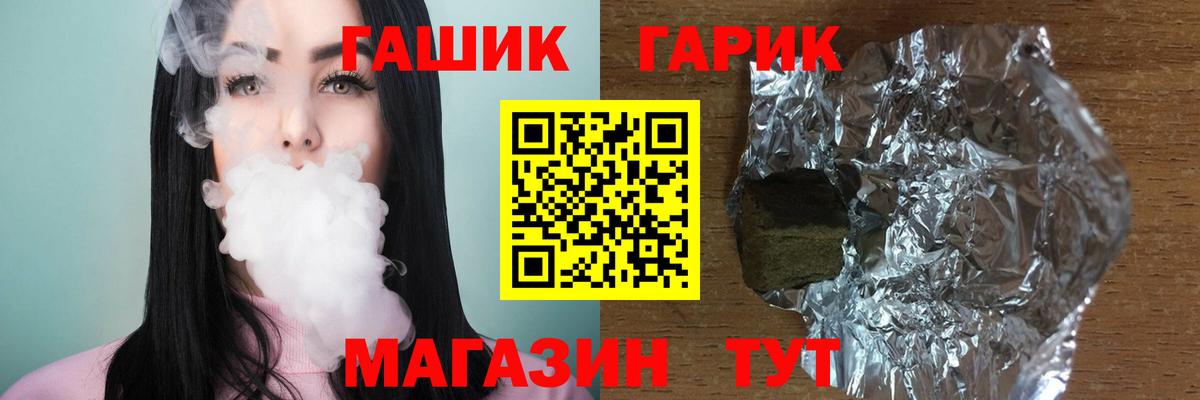ГАШИШ hashish  Вход с VPN  Евпатория  Гашиш гашик 