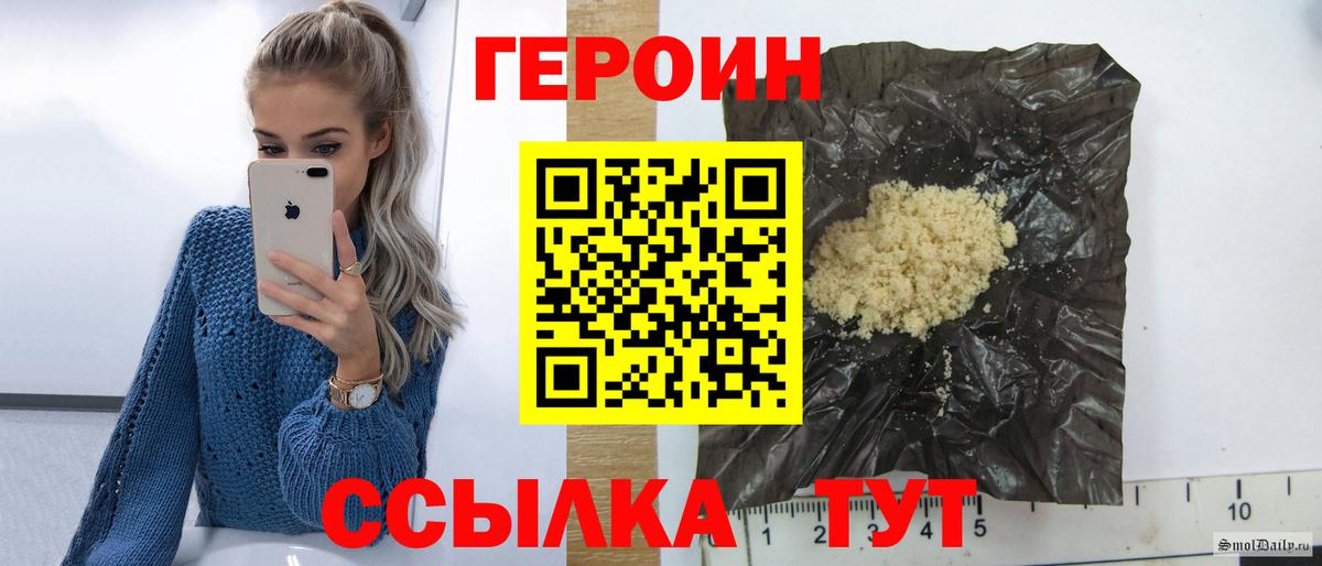 Евпатория  Героин  Вход с VPN  ГЕРОИН Heroin 