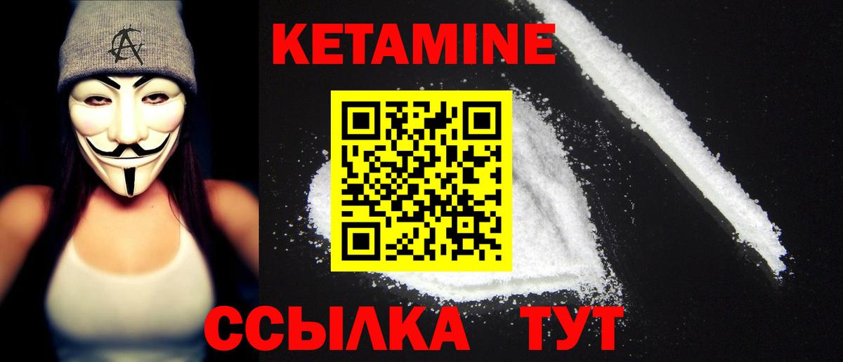 КЕТАМИН ketamine  Вход с VPN  КЕТАМИН VHQ  Евпатория 