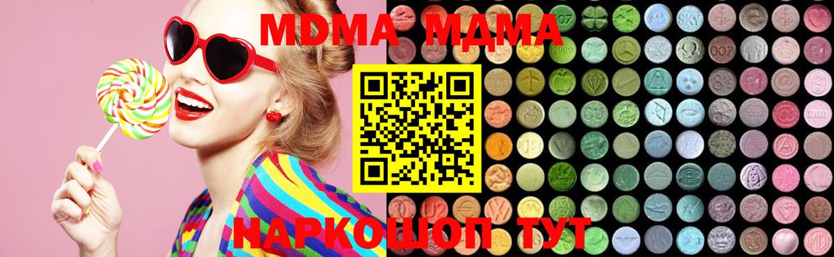 MDMA молли Евпатория