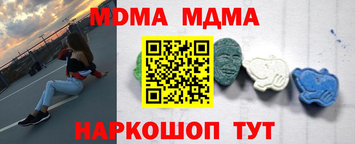 МДМА молли  МДМА crystal  Евпатория  Вход с VPN 