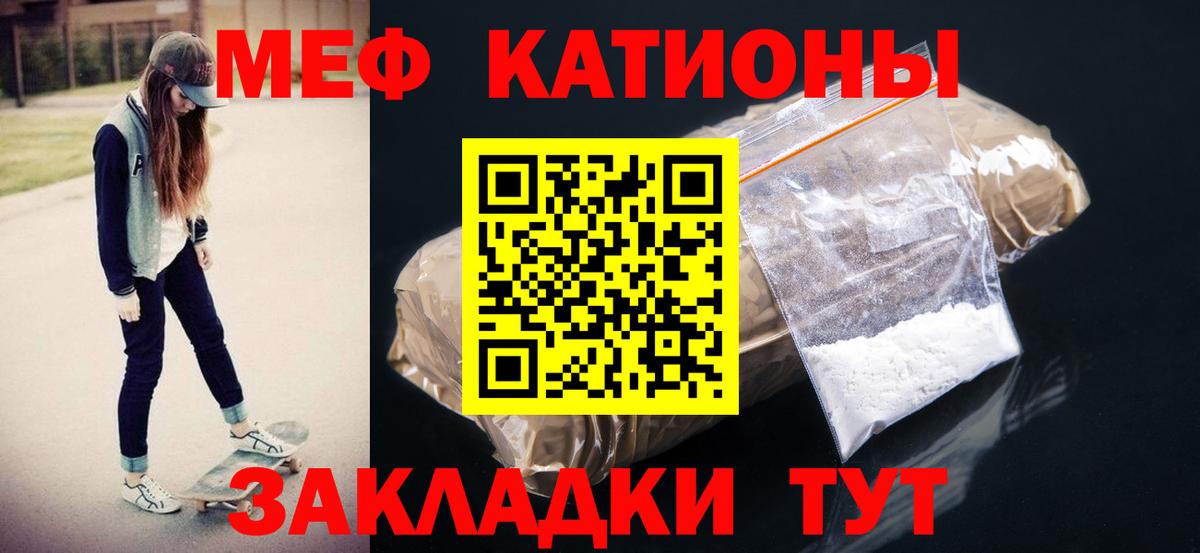 Меф кристаллы Евпатория
