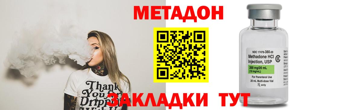 МЕТАДОН VHQ  Вход с VPN  Евпатория 