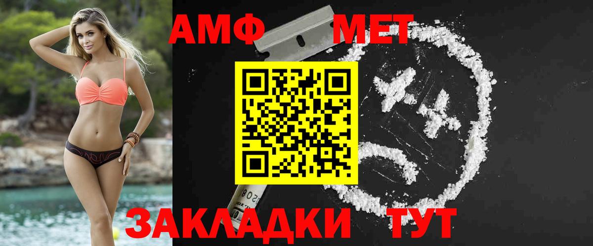 Евпатория  Первитин Декстрометамфетамин 99.9%  Вход с VPN  Первитин Декстрометамфетамин 99.9% 