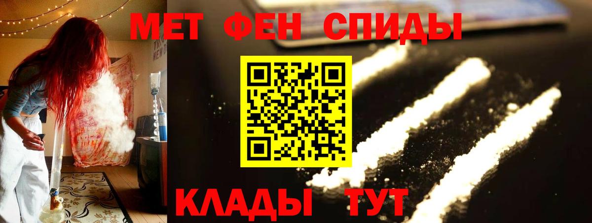 МЕТАМФЕТАМИН Декстрометамфетамин 99.9% Евпатория