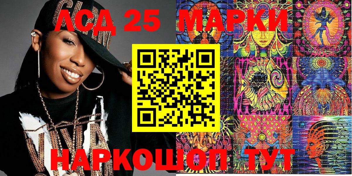 Марки 25I-NBOMe 1,5мг Евпатория