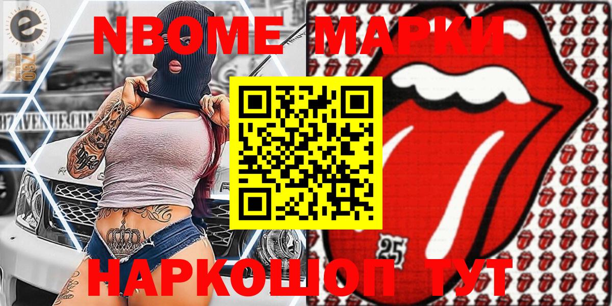 Марки N-bome 1,8мг  Марки N-bome 1,8мг  Евпатория  Вход с VPN 